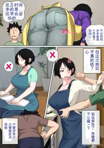Page 65 of Nyuuin-chuu no Muramura wa Okaa-san de... 2 | 住院期间的躁动是困为妈妈...2 - preview thumbnail