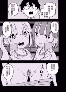 Page 14 of Seishi ni 100-man Yen no Ne ga Tsuku Sekai de Seito-tachi ga Okane Meate de Boku o Rape Shite Kuru Hanashi | 在这个精液价值100万的世界上为了金钱的学生们强暴了我的故事 - preview thumbnail