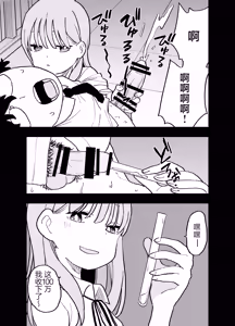 Page 4 of Seishi ni 100-man Yen no Ne ga Tsuku Sekai de Seito-tachi ga Okane Meate de Boku o Rape Shite Kuru Hanashi | 在这个精液价值100万的世界上为了金钱的学生们强暴了我的故事 - preview thumbnail