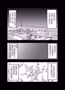 Page 5 of Seishi ni 100-man Yen no Ne ga Tsuku Sekai de Seito-tachi ga Okane Meate de Boku o Rape Shite Kuru Hanashi | 在这个精液价值100万的世界上为了金钱的学生们强暴了我的故事 - preview thumbnail