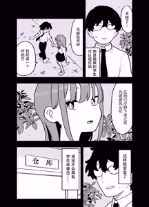 Page 8 of Seishi ni 100-man Yen no Ne ga Tsuku Sekai de Seito-tachi ga Okane Meate de Boku o Rape Shite Kuru Hanashi | 在这个精液价值100万的世界上为了金钱的学生们强暴了我的故事 - preview thumbnail