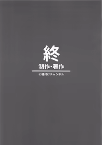 Page 12 of Kodomo Idol o Suki Houdai shite Idenshi Mazemaze Haramase Nyanko - preview thumbnail