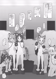 Page 2 of Kodomo Idol o Suki Houdai shite Idenshi Mazemaze Haramase Nyanko - preview thumbnail