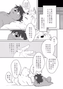 Page 16 of Passing our spare time in a village with nothing to do - preview thumbnail