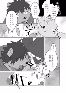 Page 4 of Passing our spare time in a village with nothing to do - preview thumbnail