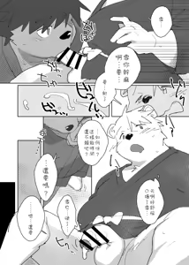 Page 5 of Passing our spare time in a village with nothing to do - preview thumbnail
