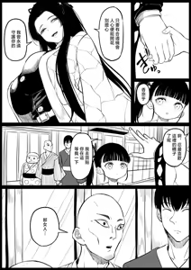 Page 2 of Kochou Kanae - preview thumbnail