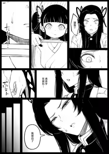 Page 6 of Kochou Kanae - preview thumbnail