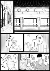 Page 7 of Kochou Kanae - preview thumbnail