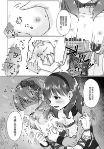 Page 7 of Yurushite Kudasai!! Sakuma-san!! - preview thumbnail