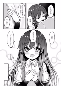 Page 9 of Orea Asashio-chan o Mama ni Suruu - I will make ASASHIO-CHAN a mama - preview thumbnail
