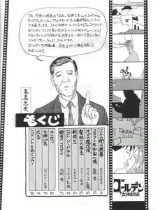 Page 3 of Golden Megami Gekijou - preview thumbnail
