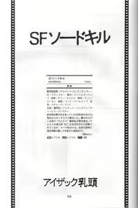 Page 56 of Golden Megami Gekijou - preview thumbnail