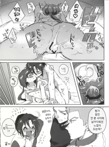 Page 18 of Futari no Mahou | 두 사람의 마법 - preview thumbnail