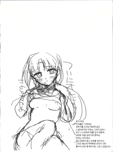 Page 4 of Futari no Mahou | 두 사람의 마법 - preview thumbnail