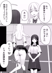 Page 8 of Futanari Gal Tennyuusei o Kuu - preview thumbnail