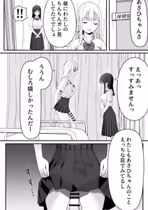 Page 9 of Futanari Gal Tennyuusei o Kuu - preview thumbnail