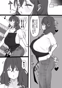 Page 12 of Araara Tanetsuke Oba-san - preview thumbnail