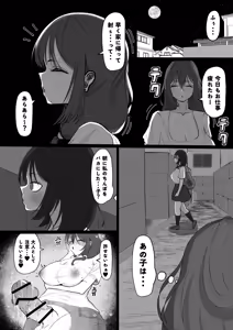 Page 23 of Araara Tanetsuke Oba-san - preview thumbnail