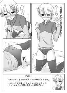 Page 16 of Otokono musume deikotsu! ! - preview thumbnail