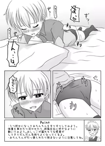 Page 17 of Otokono musume deikotsu! ! - preview thumbnail