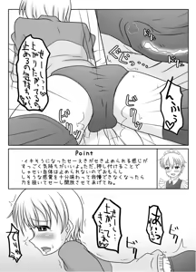 Page 19 of Otokono musume deikotsu! ! - preview thumbnail