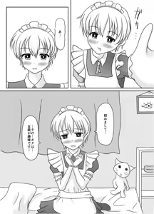 Page 2 of Otokono musume deikotsu! ! - preview thumbnail