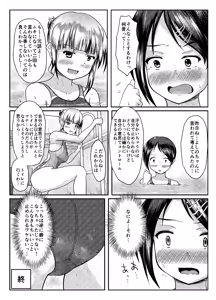 Page 36 of Matomodatta hito, chotto okashī hito, okashī hito - preview thumbnail