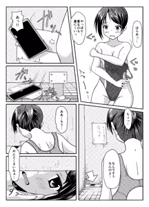 Page 9 of Matomodatta hito, chotto okashī hito, okashī hito - preview thumbnail