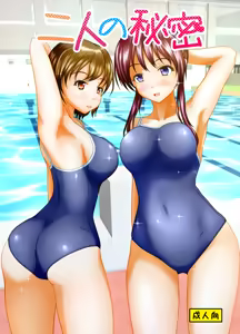 Futari no himitsu — hentai manga cover on Fhentai