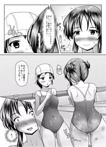 Page 11 of Futari no himitsu - preview thumbnail