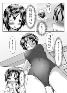 Page 12 of Futari no himitsu - preview thumbnail