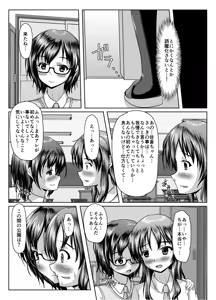 Page 13 of Futari no himitsu - preview thumbnail