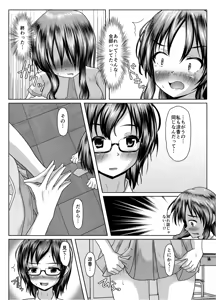 Page 14 of Futari no himitsu - preview thumbnail