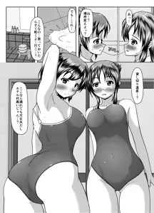 Page 17 of Futari no himitsu - preview thumbnail
