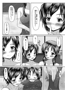 Page 18 of Futari no himitsu - preview thumbnail