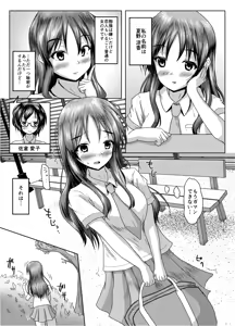 Page 2 of Futari no himitsu - preview thumbnail