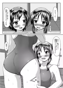 Page 21 of Futari no himitsu - preview thumbnail