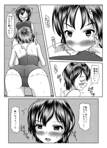 Page 23 of Futari no himitsu - preview thumbnail