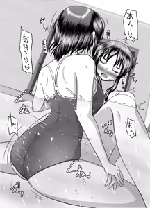 Page 28 of Futari no himitsu - preview thumbnail