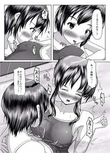 Page 29 of Futari no himitsu - preview thumbnail