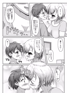 Page 16 of Warui musume - preview thumbnail