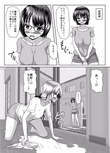 Page 38 of Datte mendōdattanda mono - preview thumbnail