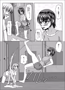 Page 39 of Datte mendōdattanda mono - preview thumbnail
