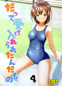 Datte ukeire rareta nda mono — hentai manga cover on Fhentai