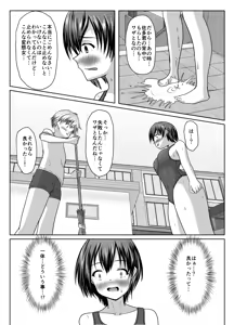 Page 15 of Datte ukeire rareta nda mono - preview thumbnail
