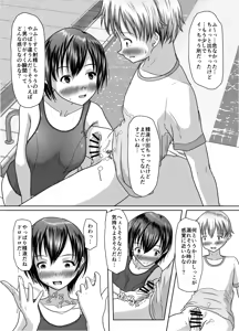 Page 27 of Datte ukeire rareta nda mono - preview thumbnail