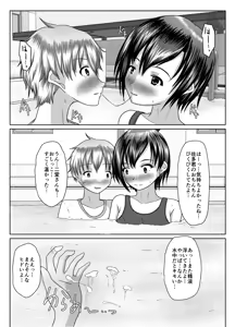 Page 39 of Datte ukeire rareta nda mono - preview thumbnail