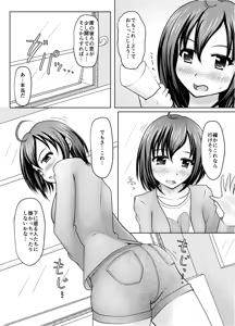Page 16 of Kami-tō no susume - preview thumbnail