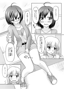 Page 3 of Kami-tō no susume - preview thumbnail